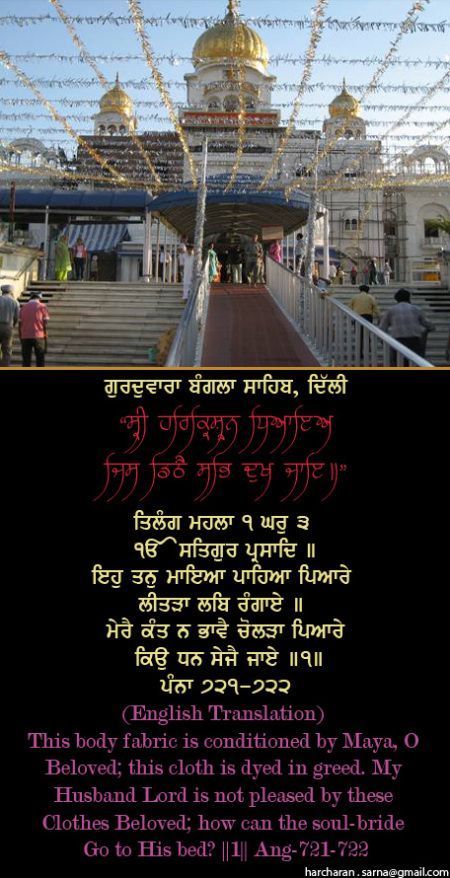 banglasahib39-1.jpg