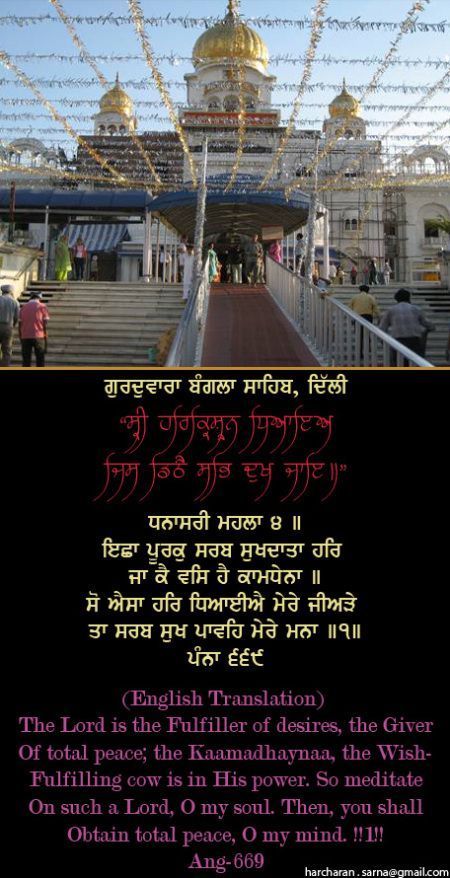 banglasahib7-1.jpg