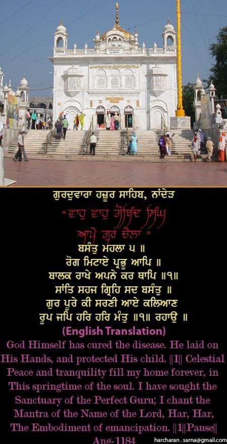 hazursahib17-1.jpg