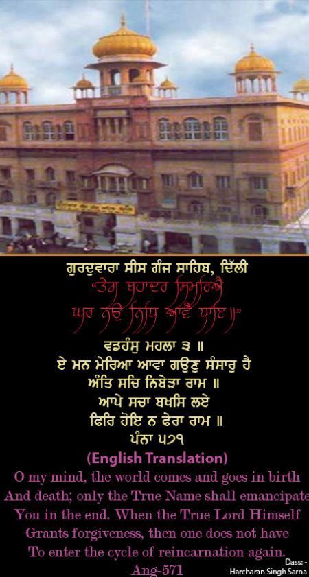 sisganj13-1.jpg