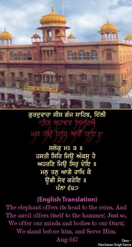 sisganj17-1.jpg