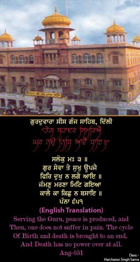 sisganj22-2.jpg