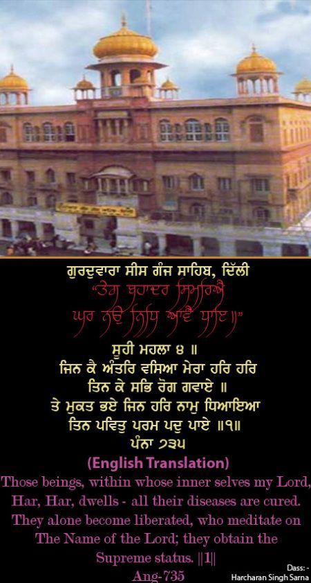 sisganj25-1.jpg