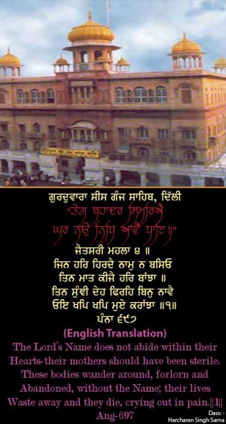 sisganj37-1.jpg