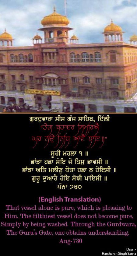 sisganj39-1.jpg
