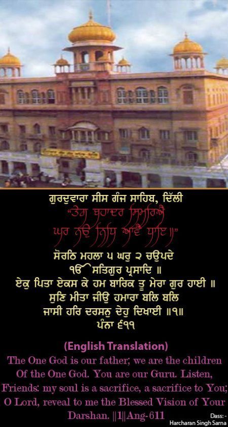 sisganj41-1.jpg