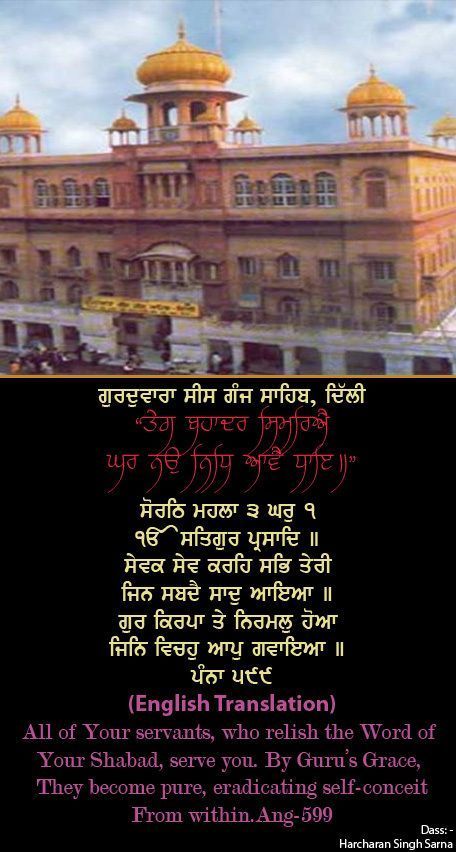 sisganj49-1.jpg