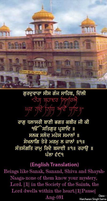 sisganj53-1.jpg