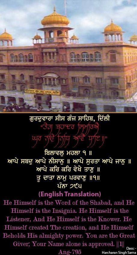 sisganj55-1.jpg