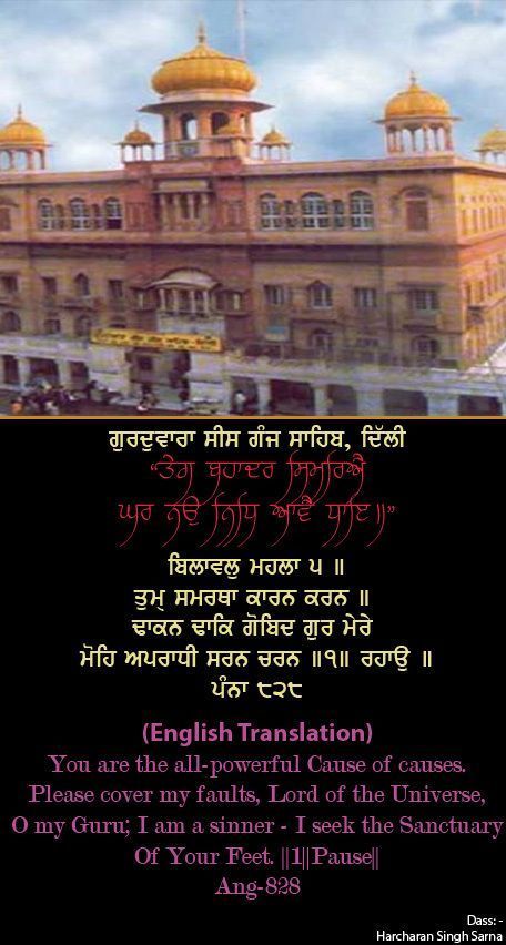 sisganj13-1.jpg