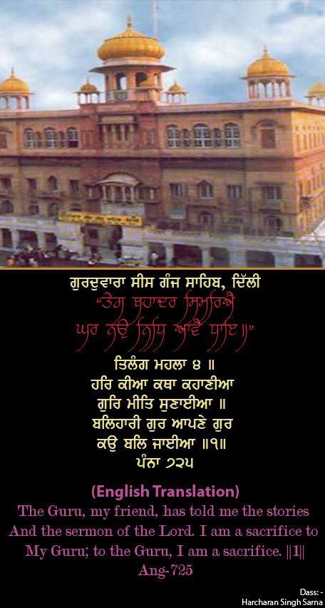 sisganj15-1.jpg