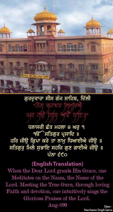 sisganj23-1.jpg