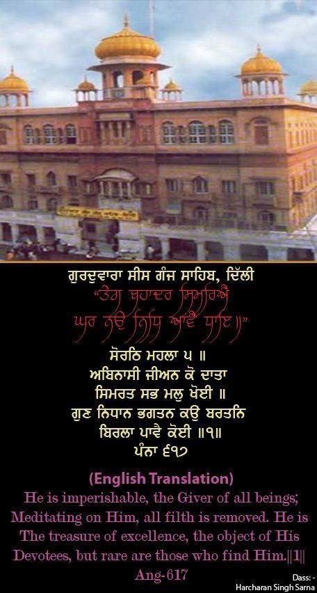 sisganj29-1.jpg
