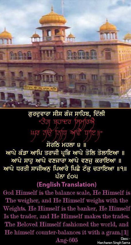 sisganj37-1.jpg
