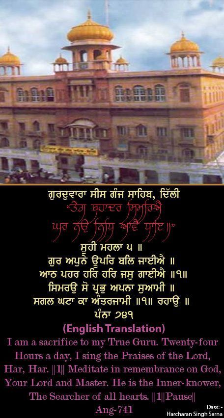 sisganj46-1.jpg