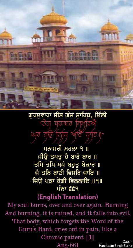 sisganj49-1.jpg