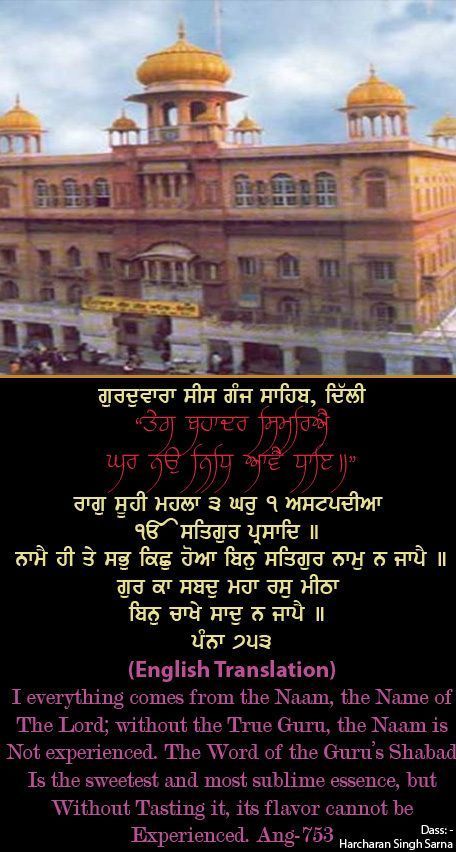 sisganj51-1.jpg