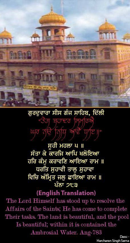 sisganj61-1.jpg