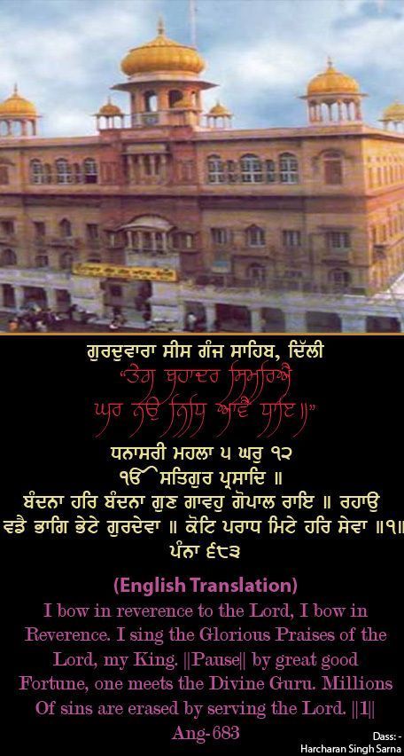 sisganj65-1.jpg