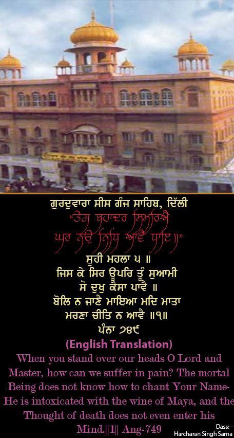 sisganj67-1.jpg