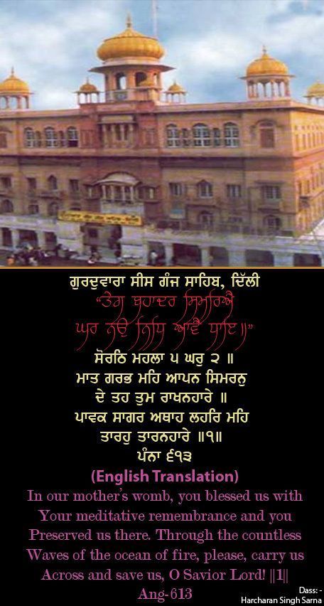 sisganj69-1.jpg