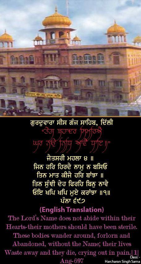 sisganj71-1.jpg