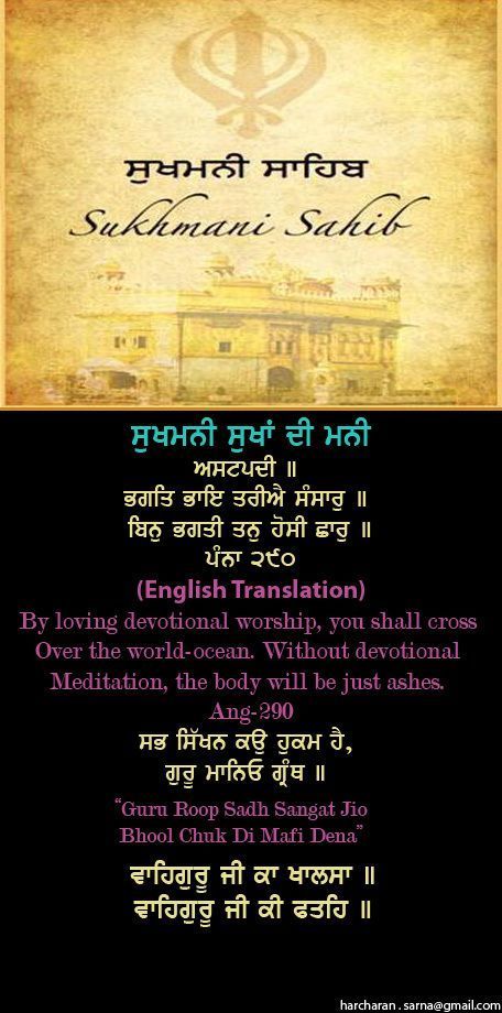 sukhmanisahib33-1.jpg
