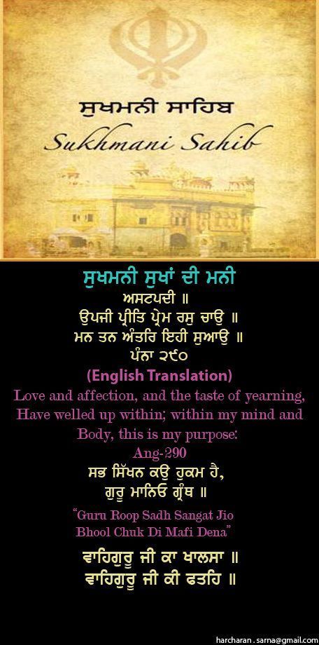 sukhmanisahib39-1.jpg