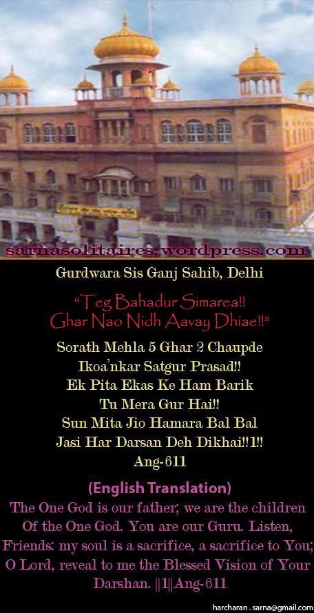 sisganj14-1.jpg