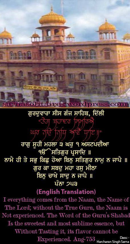 sisganj27-1.jpg