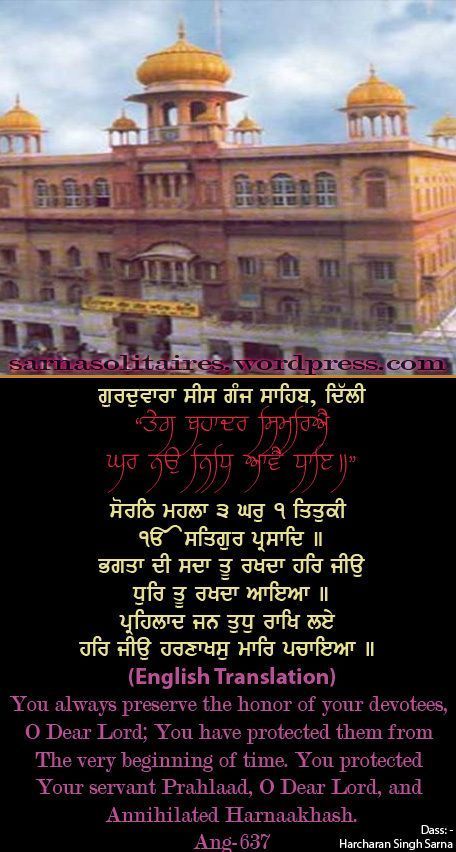 sisganj48-1.jpg