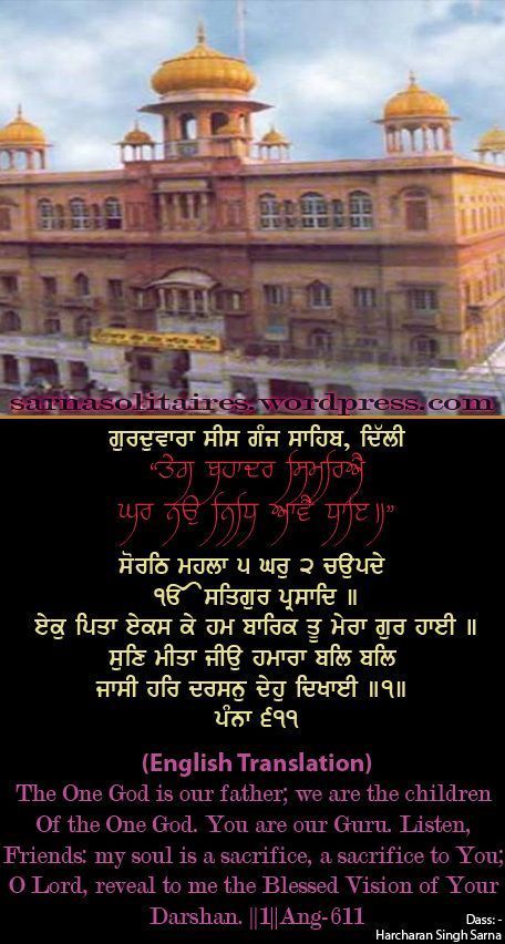 sisganj50-1.jpg