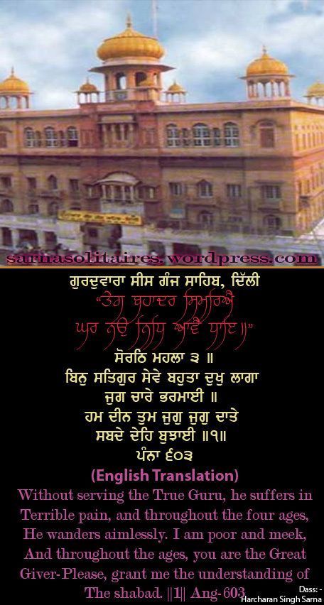 sisganj65-1.jpg