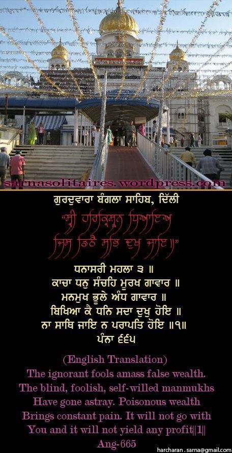 banglasahib1-1.jpg