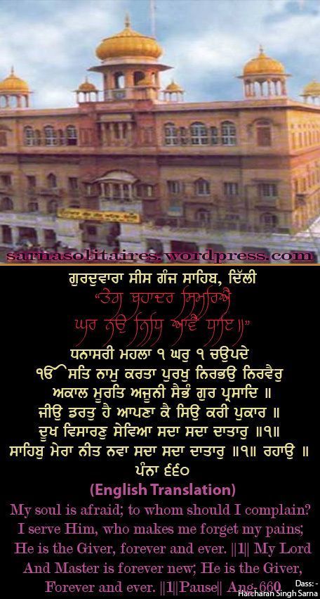 sisganj18-1.jpg