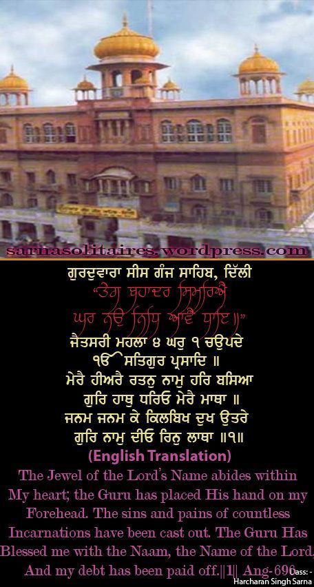 sisganj22-1.jpg