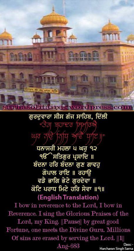 sisganj28-1.jpg