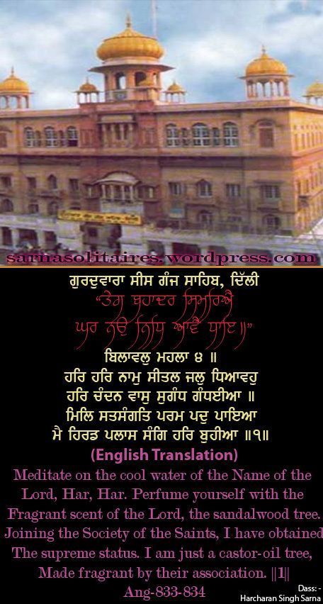 sisganj61-1.jpg