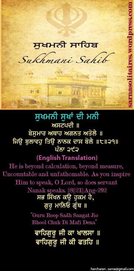 sukhmanisahib22-1.jpg