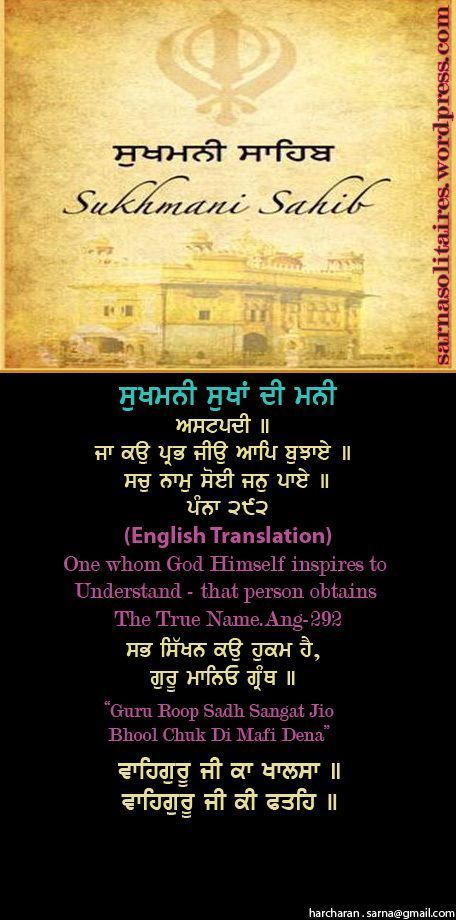 sukhmanisahib32-1.jpg