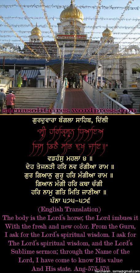 banglasahib24-1.jpg