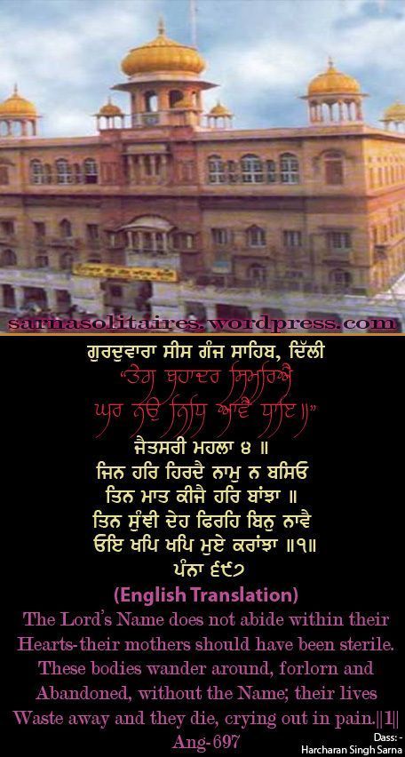 sisganj16-1.jpg