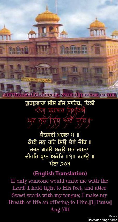 sisganj25-1.jpg