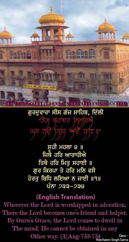 sisganj27-1.jpg
