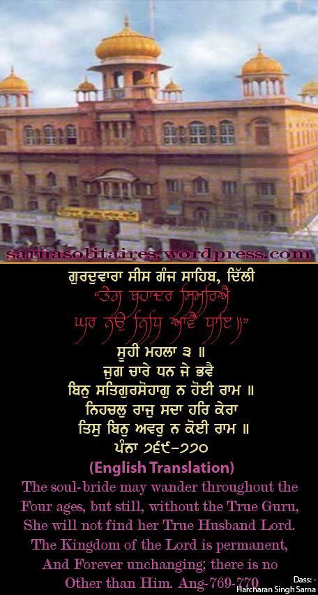 sisganj37-1.jpg