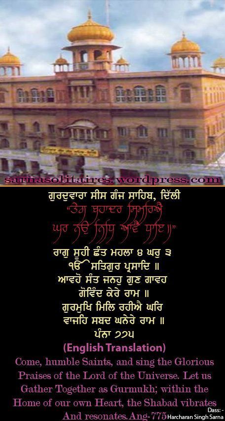 sisganj48-2.jpg