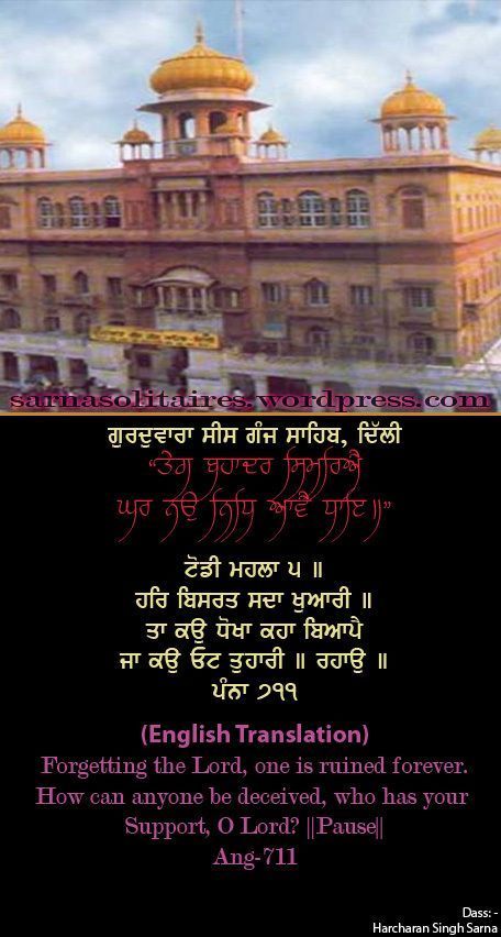 sisganj64-1.jpg
