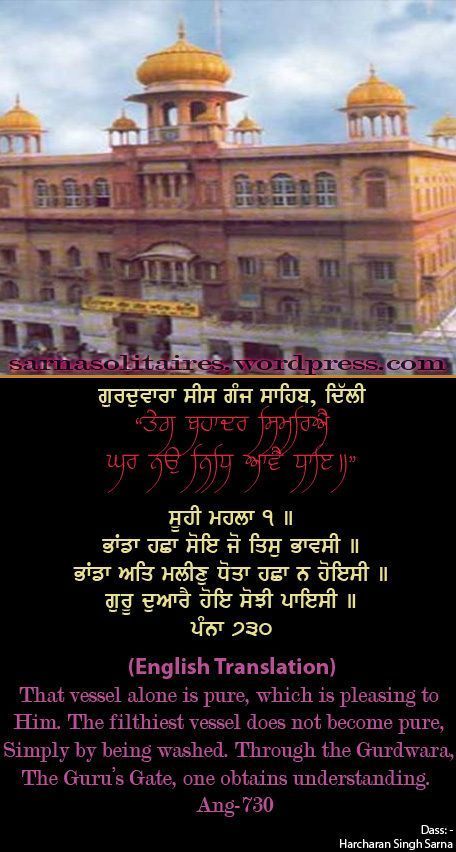 sisganj66-1.jpg