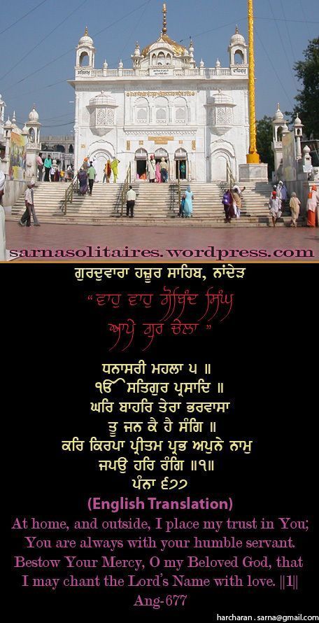 hazursahib45-1.jpg