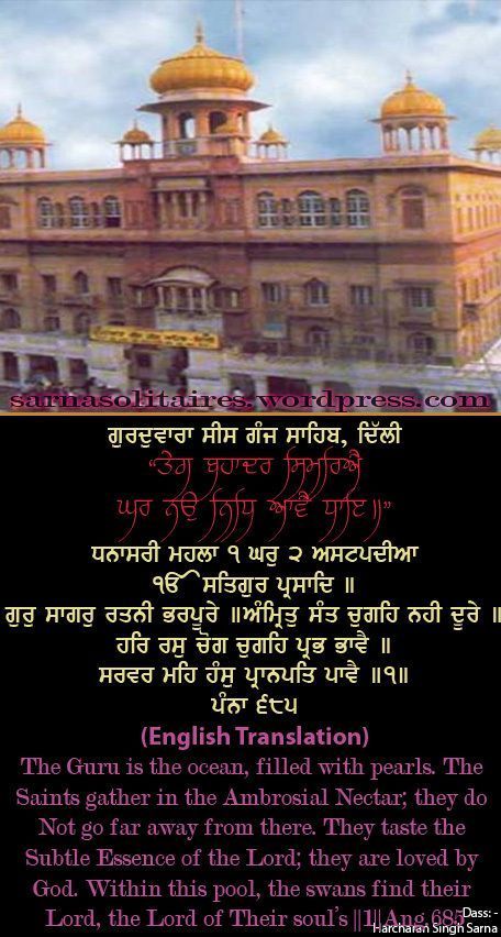 sisganj47-1.jpg